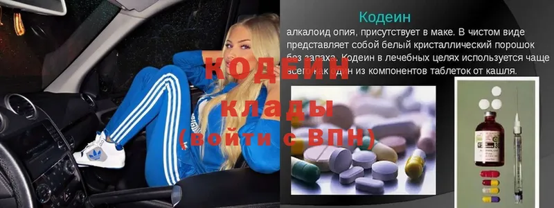 Кодеиновый сироп Lean напиток Lean (лин)  это какой сайт  Боготол 