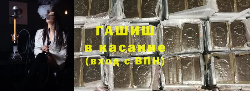 цены   Боготол  Гашиш 40% ТГК 