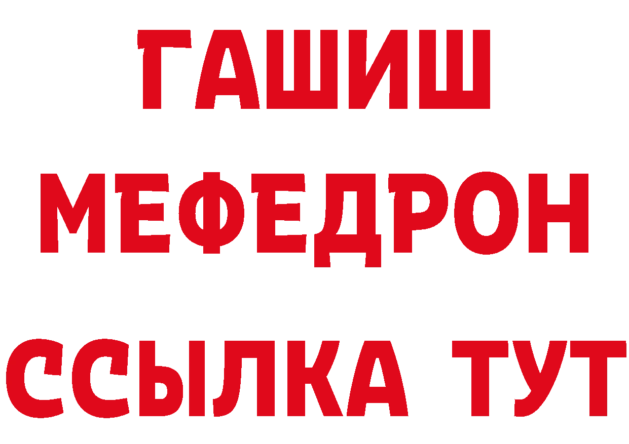 Мефедрон 4 MMC как зайти дарк нет МЕГА Боготол