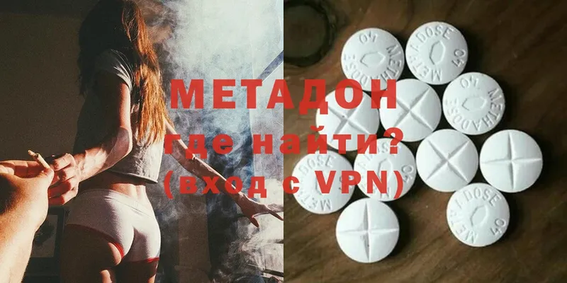 ОМГ ОМГ ссылки  Боготол  МЕТАДОН methadone 